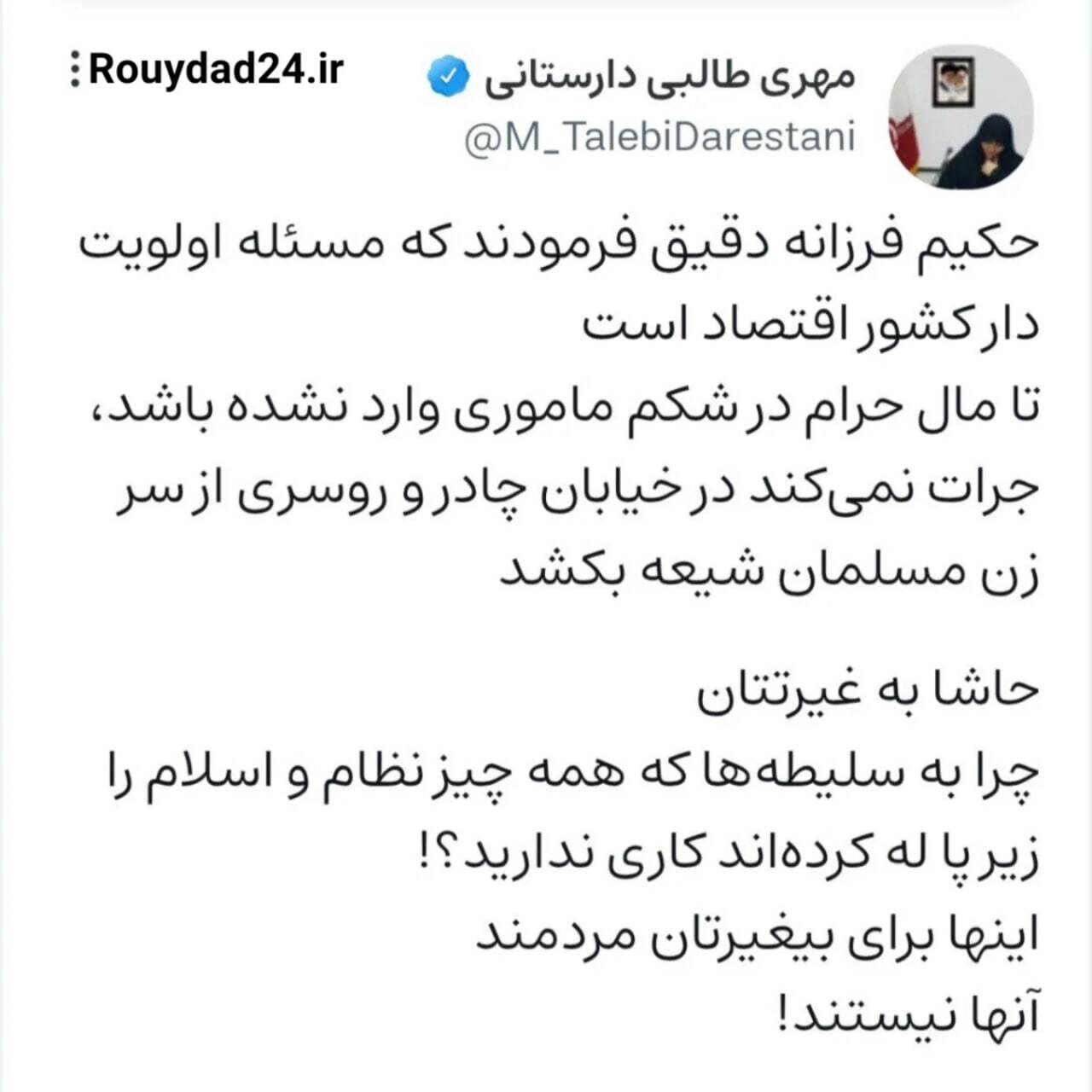 طالبی دارستانی خطاب به مامورین پلیس:«حرامخور» و «بیغیرت» ! طالبی دارستانی خطاب به مامورین پلیس:«حرامخور» و «بیغیرت» !