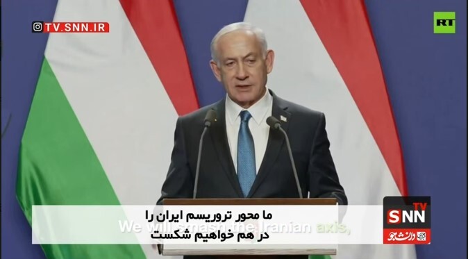 رجزخوانی دوباره نتانیاهو برای ایران