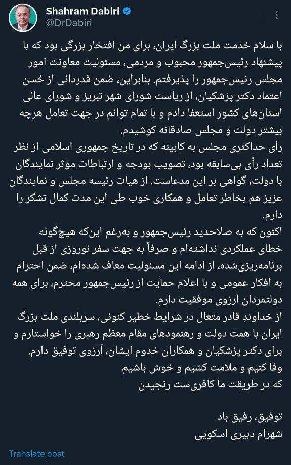 خداحافظی توام با دلخوری شهرام دبیری خداحافظی توام با دلخوری شهرام دبیری