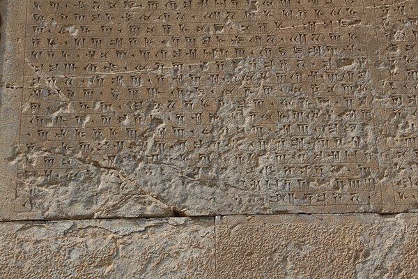 کتیبه مهم داریوش بزرگ در معرض فرسایش و آسیب جدی قرار دارد