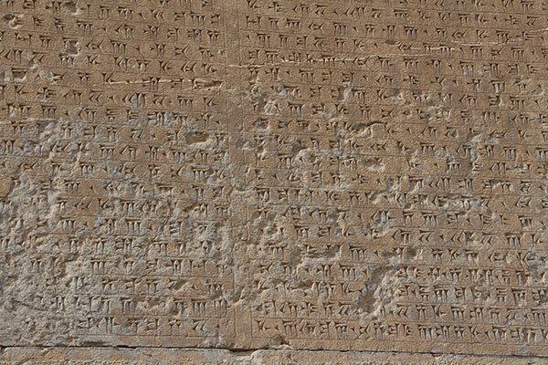 کتیبه مهم داریوش بزرگ در معرض فرسایش و آسیب جدی قرار دارد