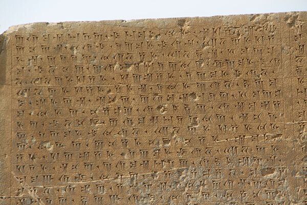 کتیبه مهم داریوش بزرگ در معرض فرسایش و آسیب جدی قرار دارد