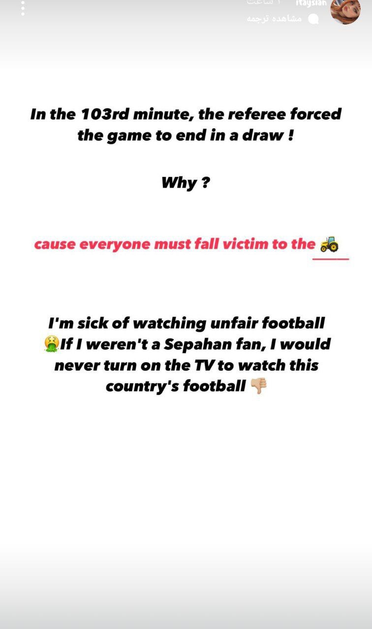 استوری عجیب همسر رضا شکاری؛ حالم از تماشای فوتبال ایران بهم می‌خورد! +عکس