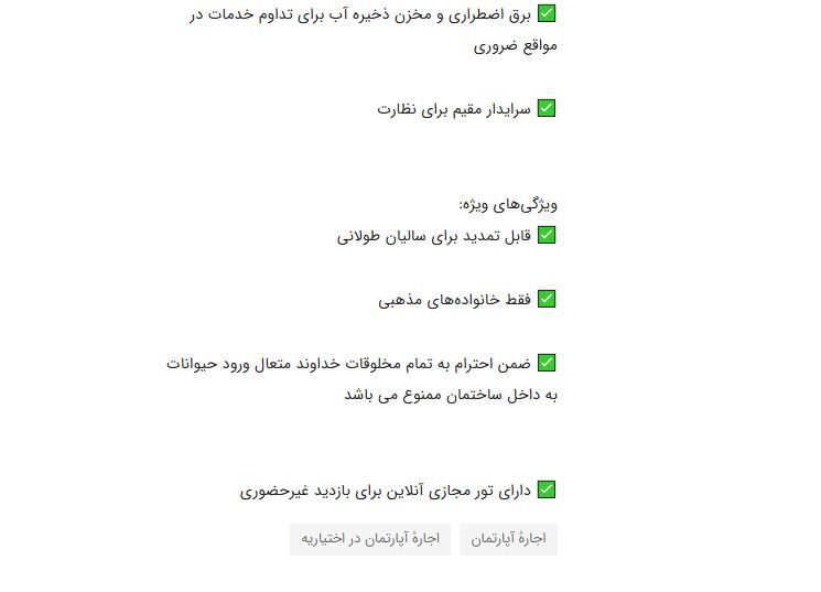 رهن و اجاره در محله مذهبی‌نشین‌ها؛ از استخر تا حسینیه اختصاصی!