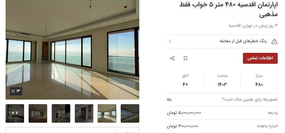 رهن و اجاره در محله مذهبی‌نشین‌ها؛ از استخر تا حسینیه اختصاصی!