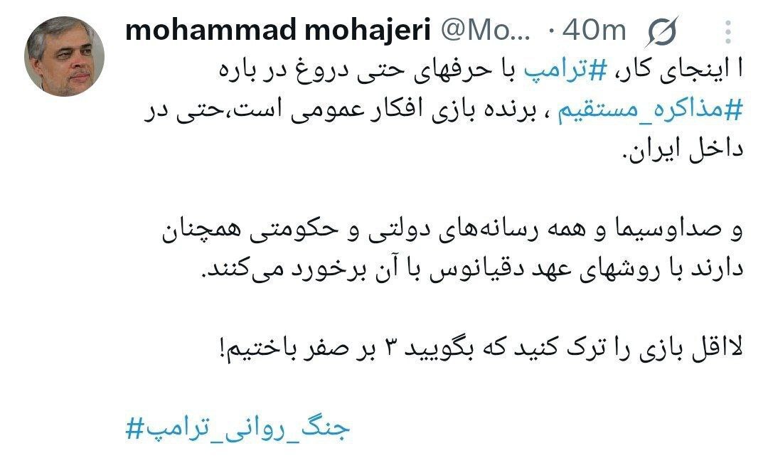 محمد مهاجری: لااقل بازی را ترک کنید که بگویید ۳ بر صفر باختیم!