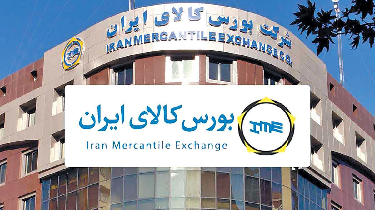 ساعت معاملات صندوق‌های طلای بورس کالا تغییر کرد