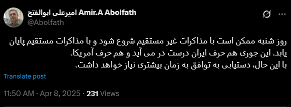 امیرعلی ابوالفتح: شنبه ممکن است با مذاکرات غیر مستقیم شروع شود و با مذاکرات مستقیم پایان یابد