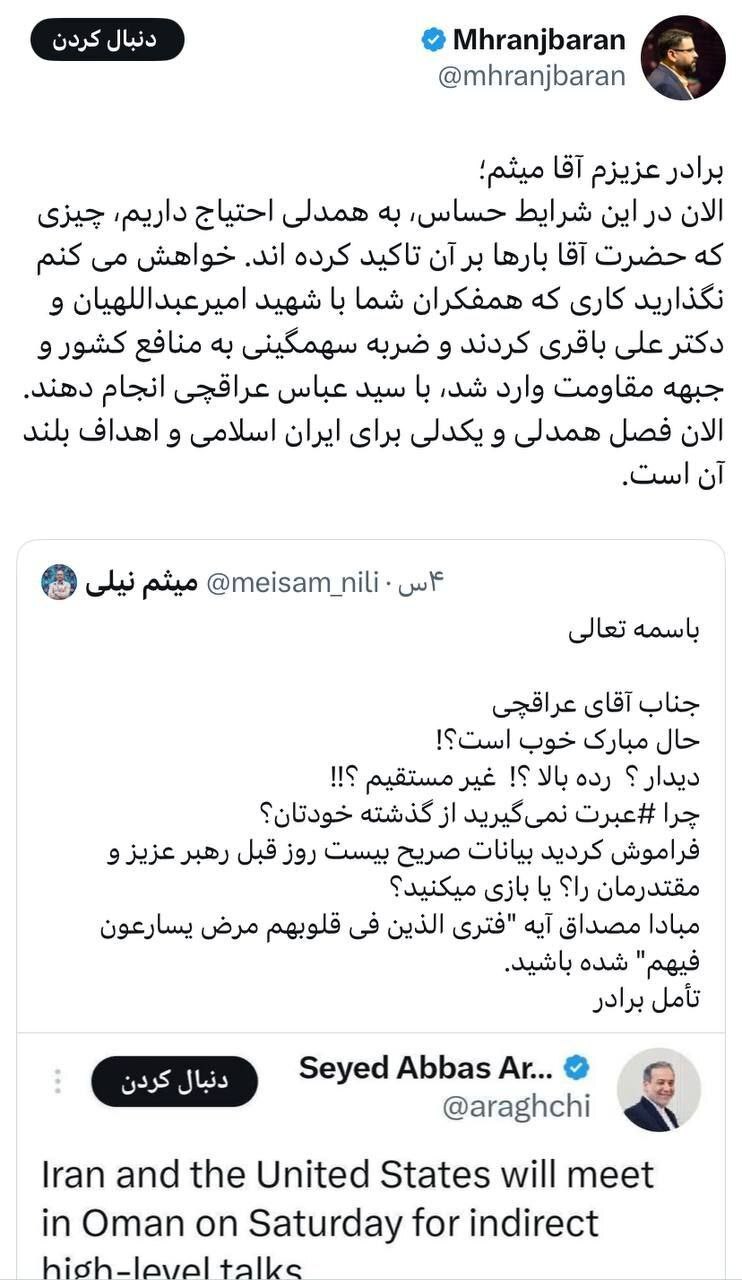 بگو مگوی توییتری مشاور عراقچی و برادر داماد رئیسی درباره مذاکره