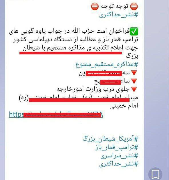 فراخوان یک تجمع موتوری دیگر این بار علیه مذاکره با آمریکا! +عکس