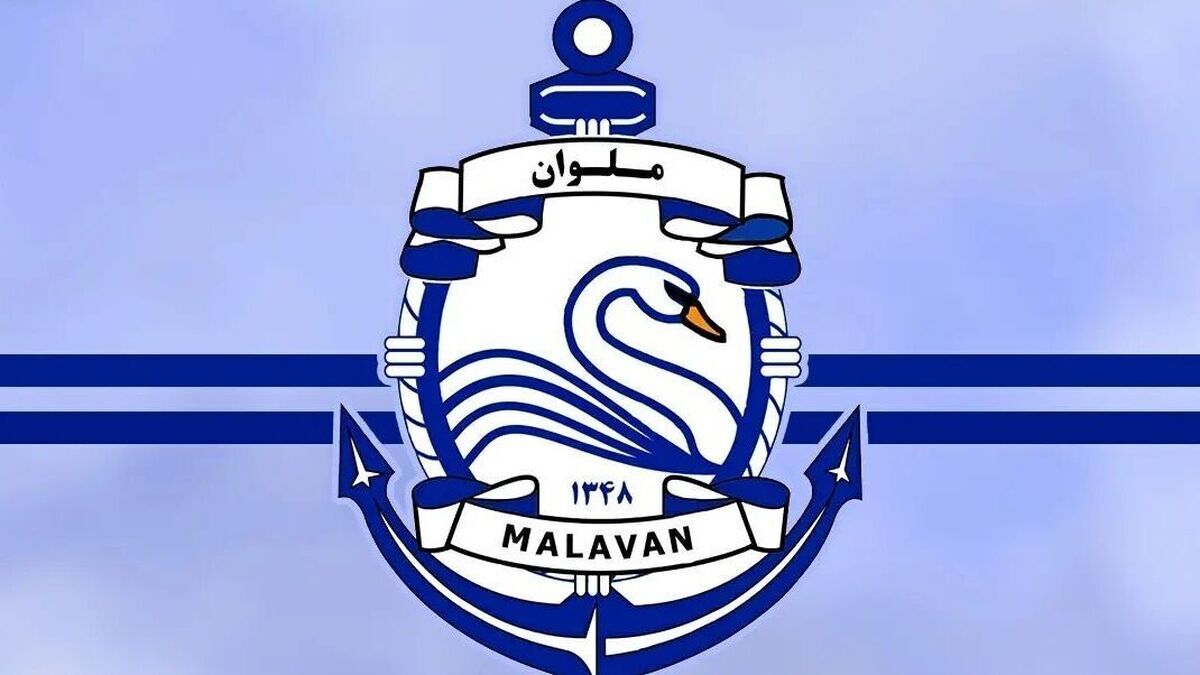 صدور دستور موقت کمیته انضباطی برای عوامل تیم ملوان صدور دستور موقت کمیته انضباطی برای عوامل تیم ملوان