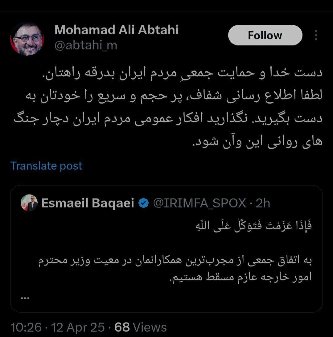 درخواست ابطحی از تیم مذاکره کننده ایران برای اطلاع رسانی سریع