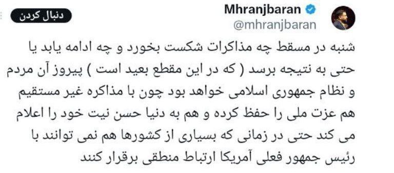 مشاور عراقچی: مردم و نظام جمهوری اسلامی، پیروز مذاکرات مسقط خواهند بود