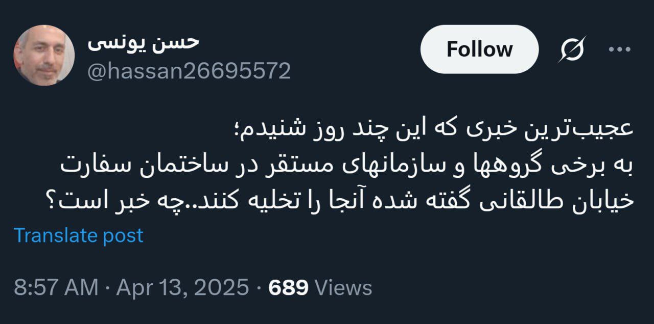 ماجرای تخلیه سفارت‌خانه‌ آمریکا چیست؟