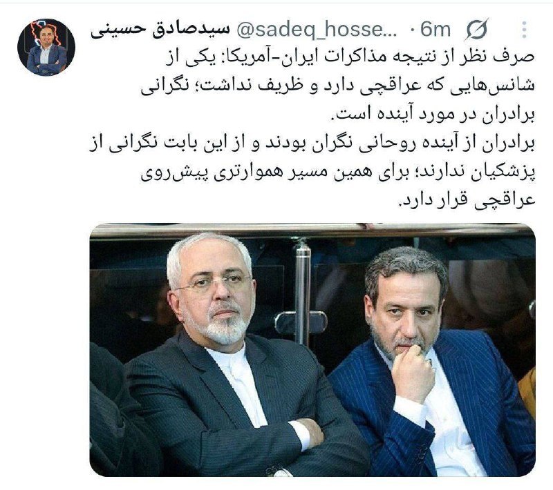 شانسی که ظریف نداشت و عراقچی دارد شانسی که ظریف نداشت و عراقچی دارد