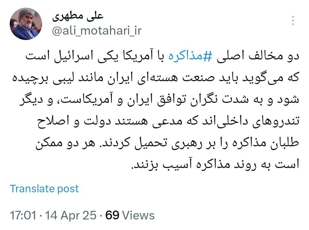 هشدار مهم مطهری درباره دو مخالف اصلی مذاکره با آمریکا