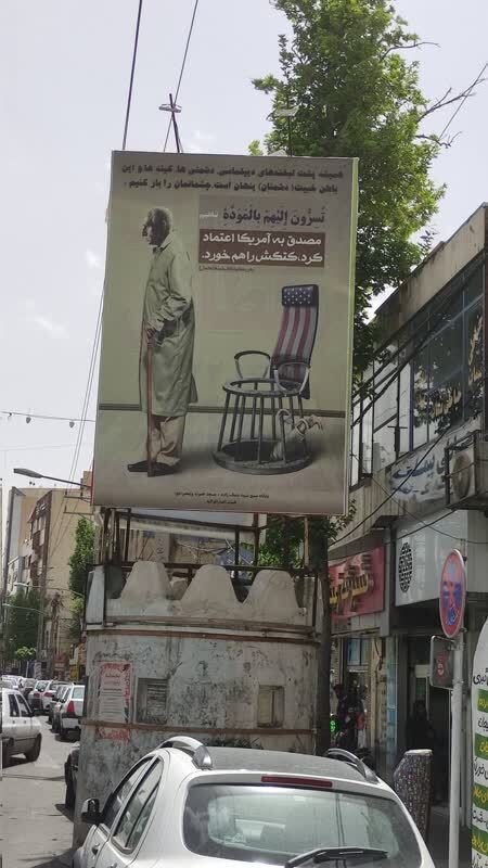  عکس| نصب بنر‌های ضد مذاکره شروع شد!