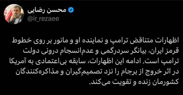 هشدار محسن رضایی نسبت به تداوم مانور آمریکا روی خطوط قرمز ایران