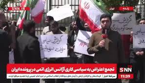 ببینید| تجمع دانشجویان مخالف مذاکره در اعتراض به سفر گروسی ببینید| تجمع دانشجویان مخالف مذاکره در اعتراض به سفر گروسی