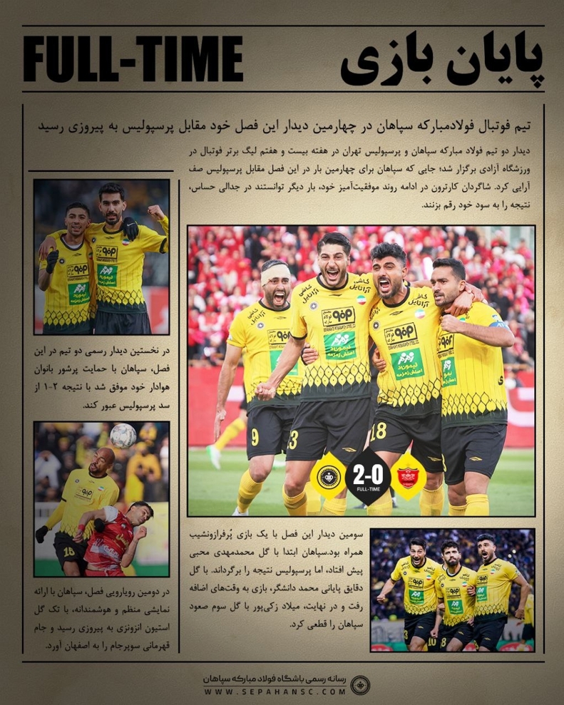  پوستر کنایه‌آمیز سپاهان پس از برد مقابل پرسپولیس
