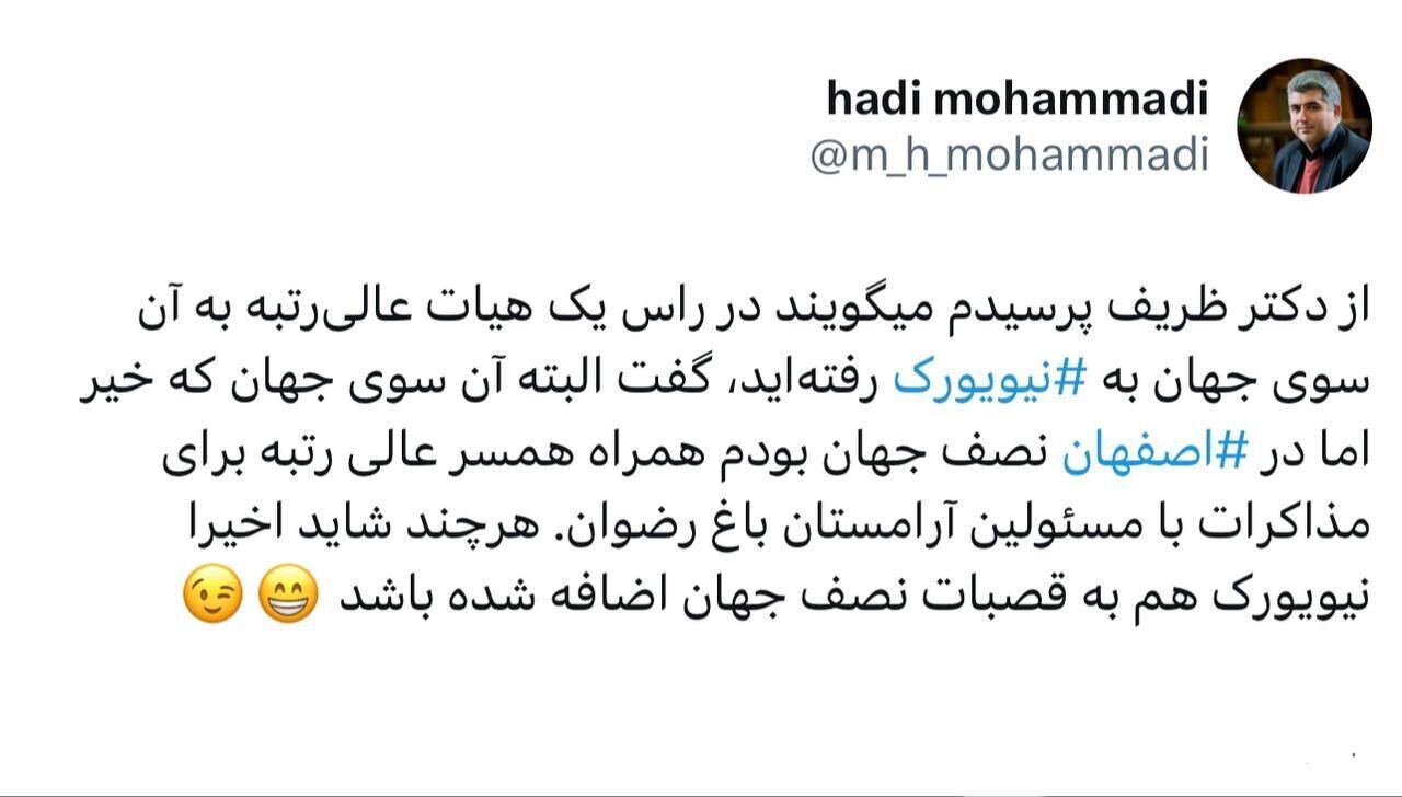 عکس| ظریف به نیویورک رفته است؟ عکس| ظریف به نیویورک رفته است؟