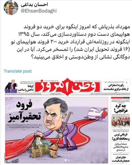 دوگانگی عجیب مهرداد بذرپاش درباره خرید هواپیمای دست دوم!