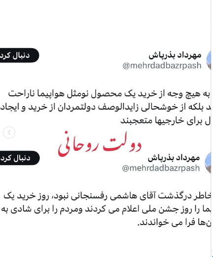 دوگانگی عجیب مهرداد بذرپاش درباره خرید هواپیمای دست دوم!