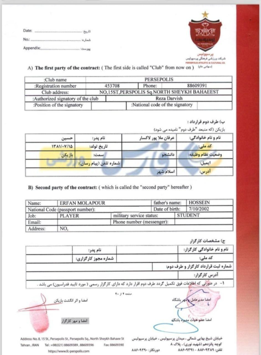 بازیکنان میلیاردی که ناپدید شدند! | افشای اسناد جنجالی درویش در پرسپولیس +تصاویر