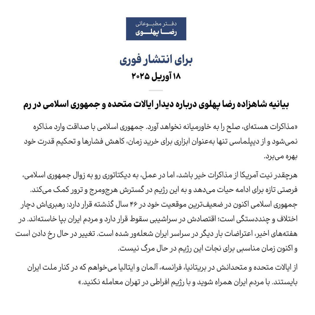 واکنش آذری جهرمی به بیانیه‌ی رضا پهلوی