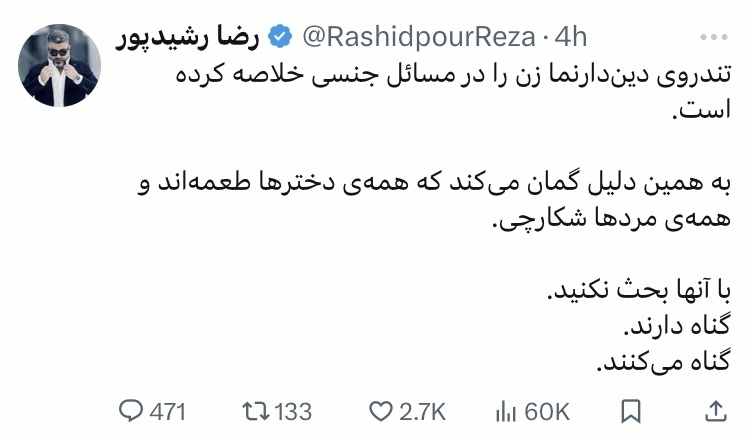 واکنش رضا رشیدپور به تندرو‌ها درباره عکس‌های دخترش