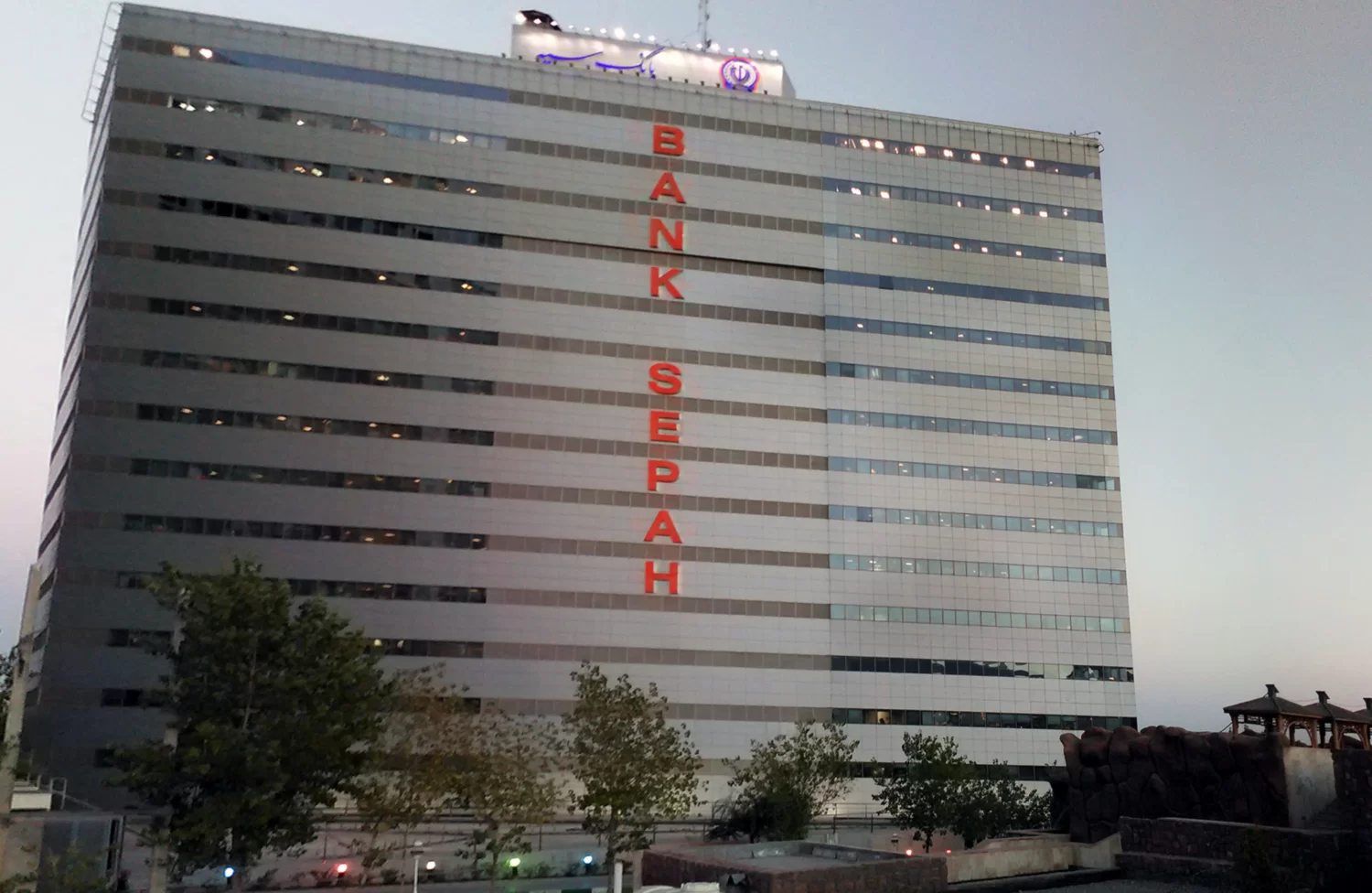 ادعای هک بانک سپه تکذیب شد