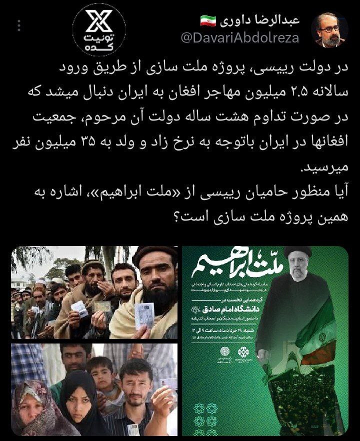 عبدالرضا داوری: در دولت سیزدهم قرار بود سالانه ۲.۵ میلیون افغانی وارد ایران شود!