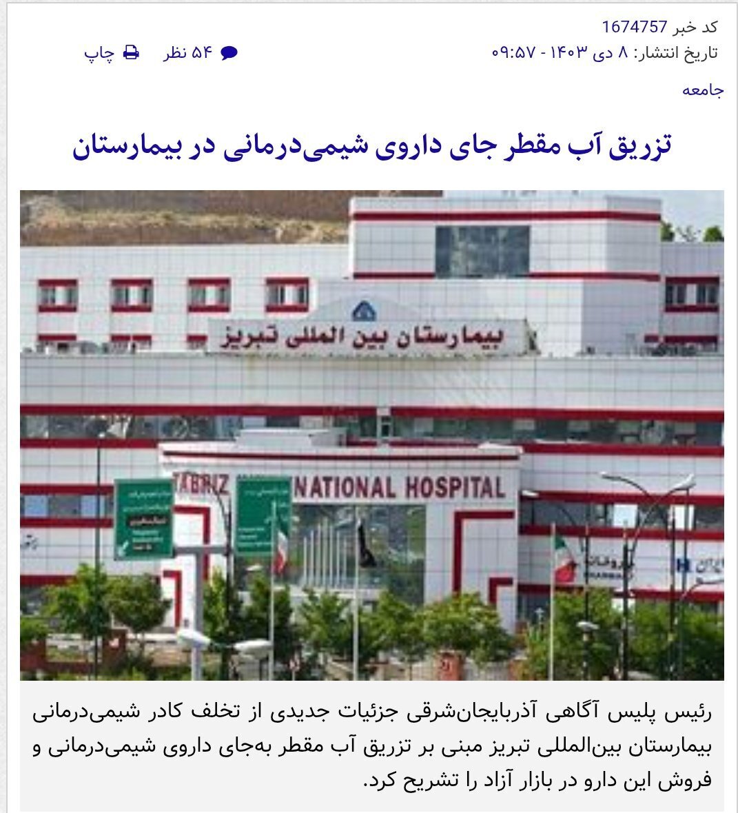 همه چیز درباره شهرام گیت | معاون پرحاشیه پارلمانی می‌رود یا می‌ماند؟