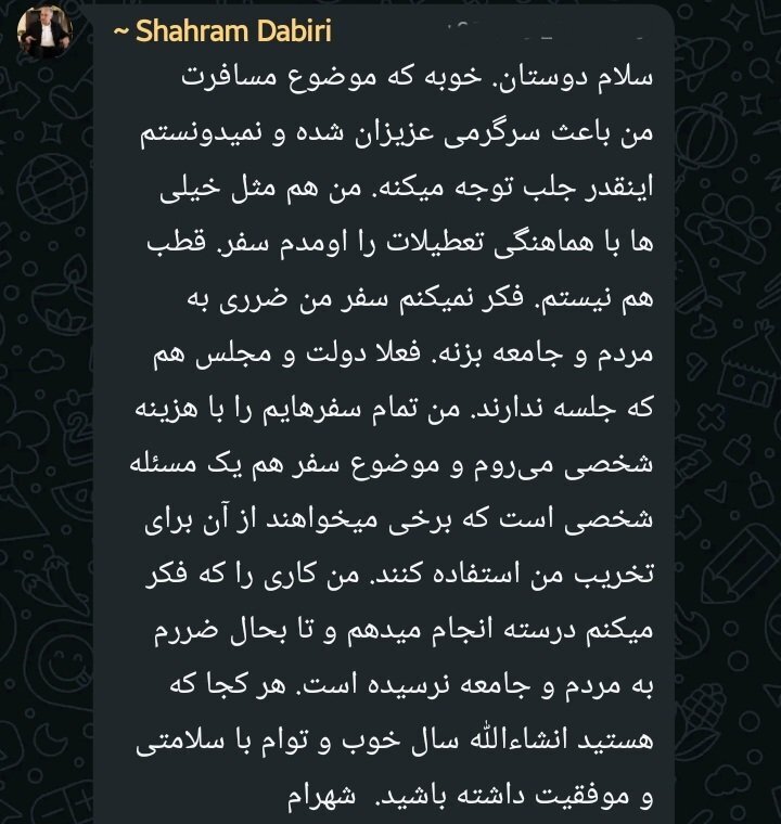 همه چیز درباره شهرام گیت | معاون پرحاشیه پارلمانی می‌رود یا می‌ماند؟
