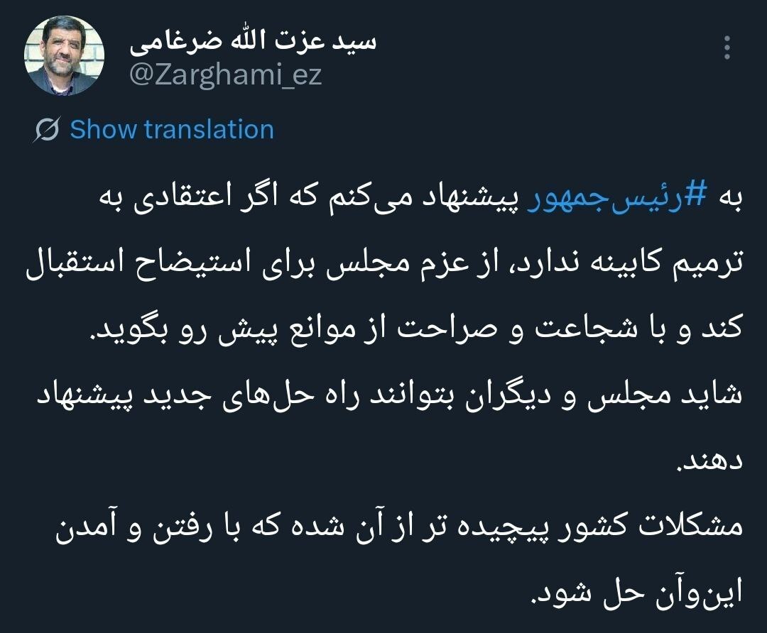 واکنش ضرغامی به خبر استیضاح وزرا: مشکلات کشور پیچیده‌تر از آن شده که با رفتن و آمدن این‌و‌آن حل شود