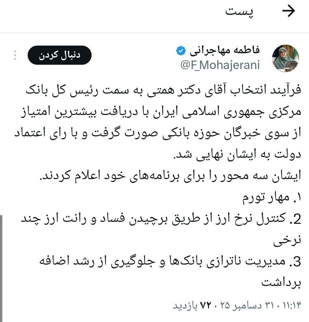 مهاجرانی