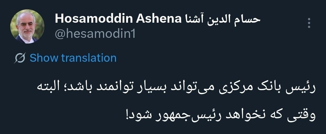 کنایه حسام الدین آشنا به همتی