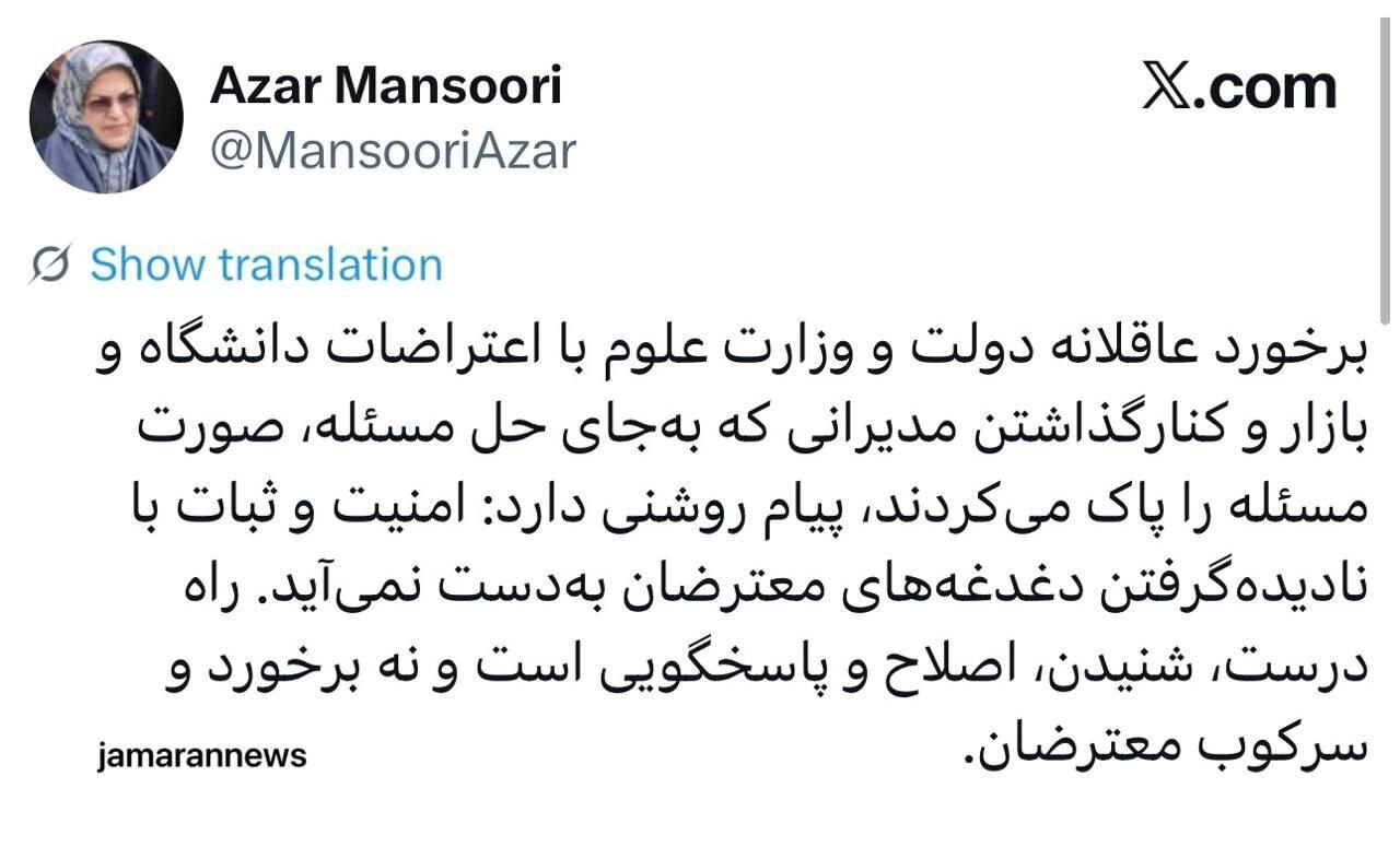 رئیس جبهه اصلاحات:  پاسخگویی به اعتراضات، راه ایجاد امنیت و ثبات است