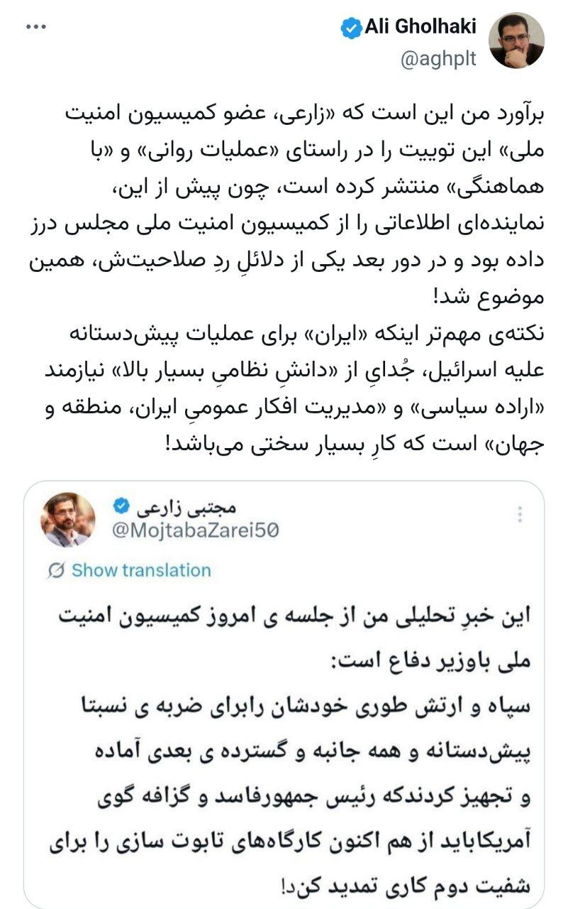 علی قلهکی: توییت اخیر عضو کمیسیون امنیت ملی احتمالا عملیات روانی بوده