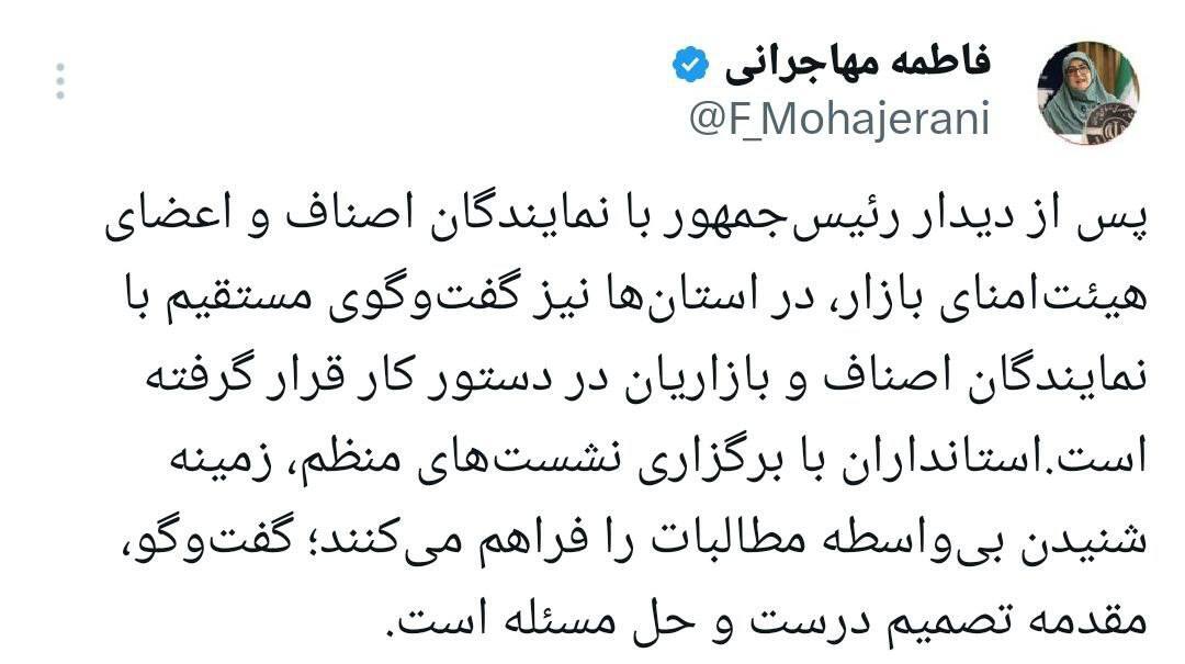 دستور دولت به استانداران برای گفتوگو با اصناف و بازاریان سخنگوی دولت