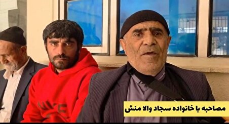 ببینید| خانوادۀ کشته‌شدگان ناآرامی‌های لردگان: بچه ما بی گناه کشته شد | ما اهل اغتشاش نیستیم