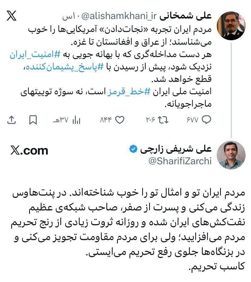 شریفی زارچی در پاسخ به شمخانی