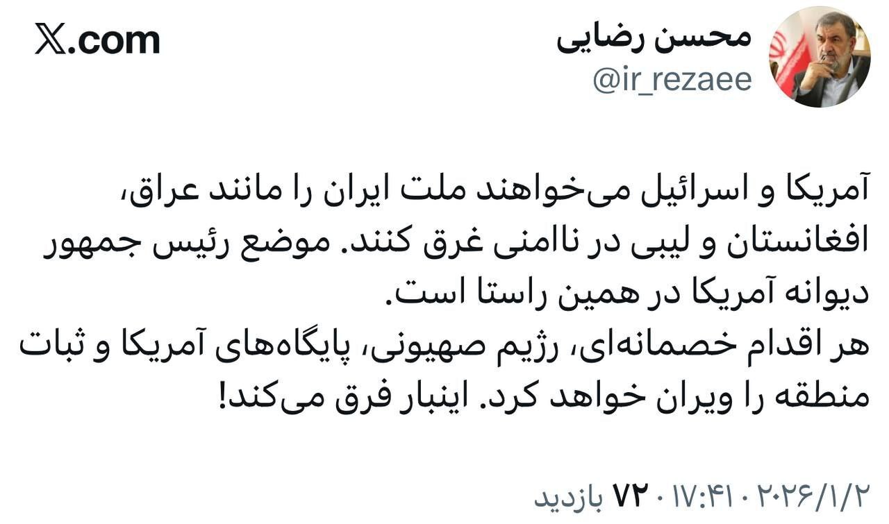واکنش محسن رضایی به تهدید رئیس جمهور آمریکا: اینبار فرق می‌کند!