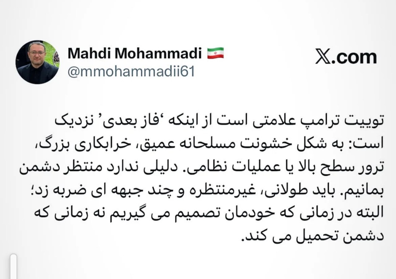واکنش مشاور قالیباف به توئیت ترامپ درباره ایران