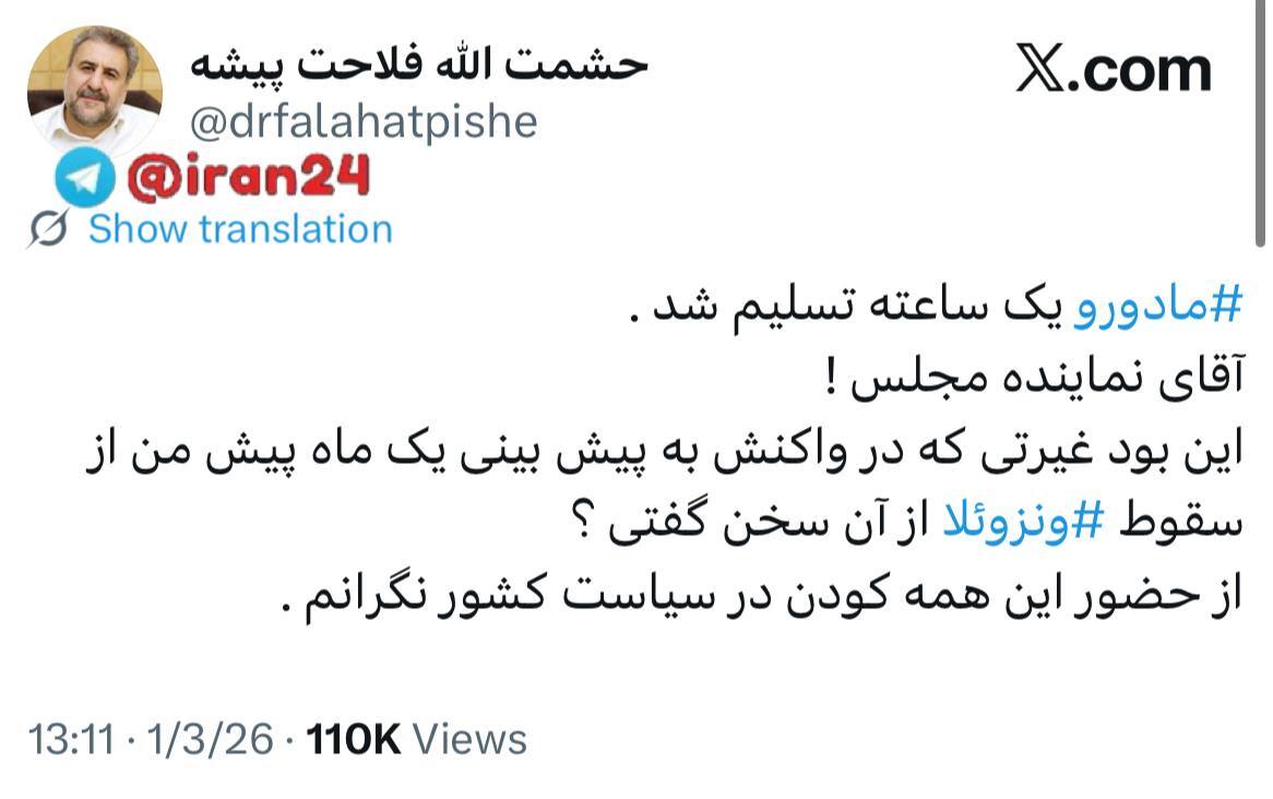 کنایه فلاحت پیشه به توییت یک ماه پیش زارعی، نماینده مجلس