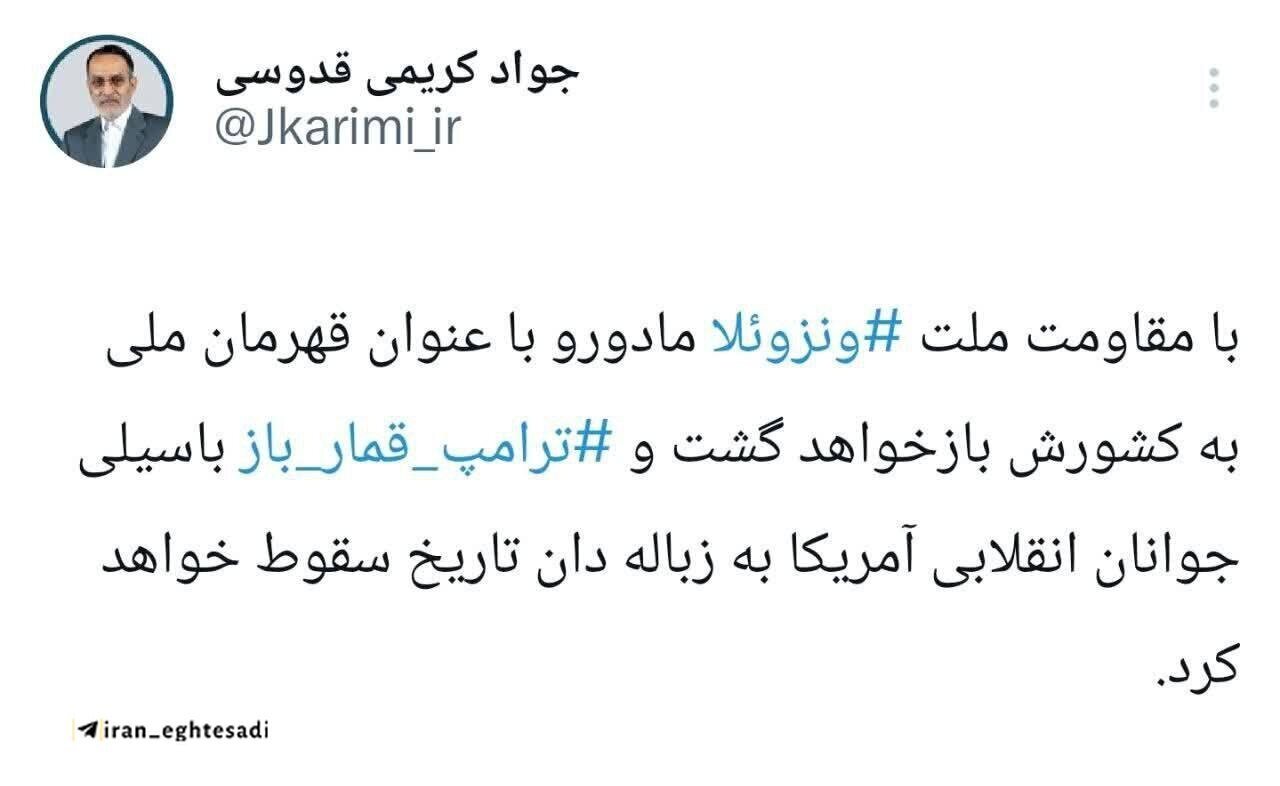 کریمی قدوسی