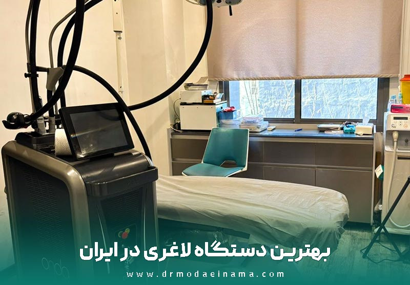 بهترین دستگاه لاغری در ایران در سال ۱۴۰۴ کدام است؟