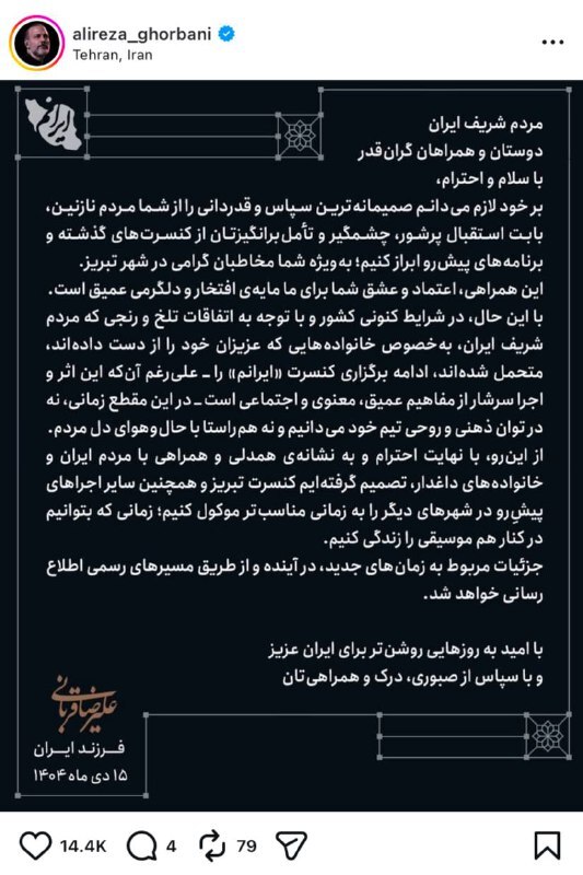 علیرضا قربانی