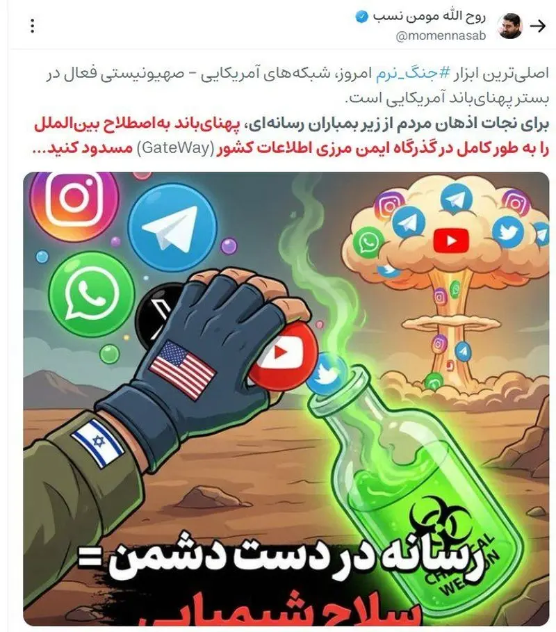 روح‌الله مؤمن‌نسب خواستار قطع اینترنت بین‌المللی شد!