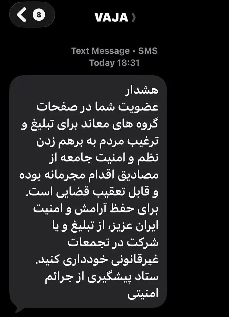 وزارت اطلاعات: عضویت در صفحات گروه های معاند، مصداق اقدام مجرمانه است